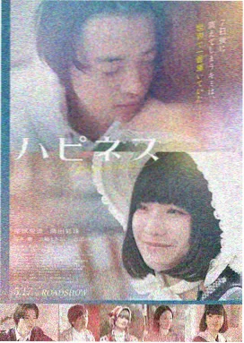 亲密电影《深夜巴士的乘客》剧照